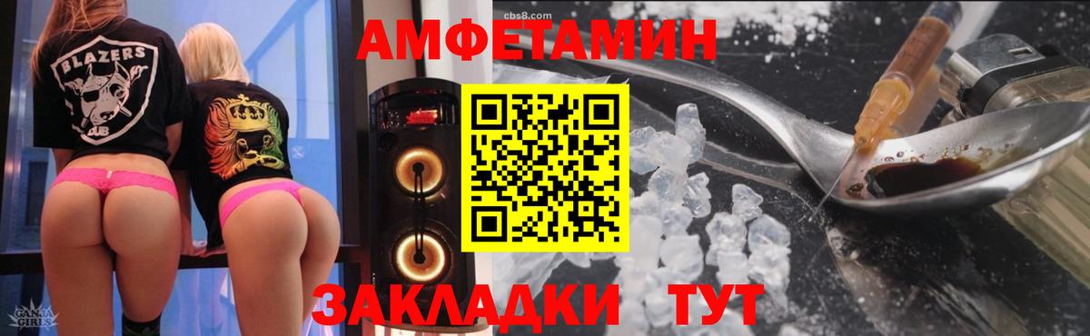 Амфетамин 98% Ишимбай