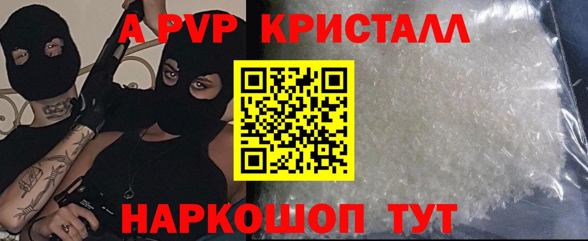 А ПВП Соль Ишимбай