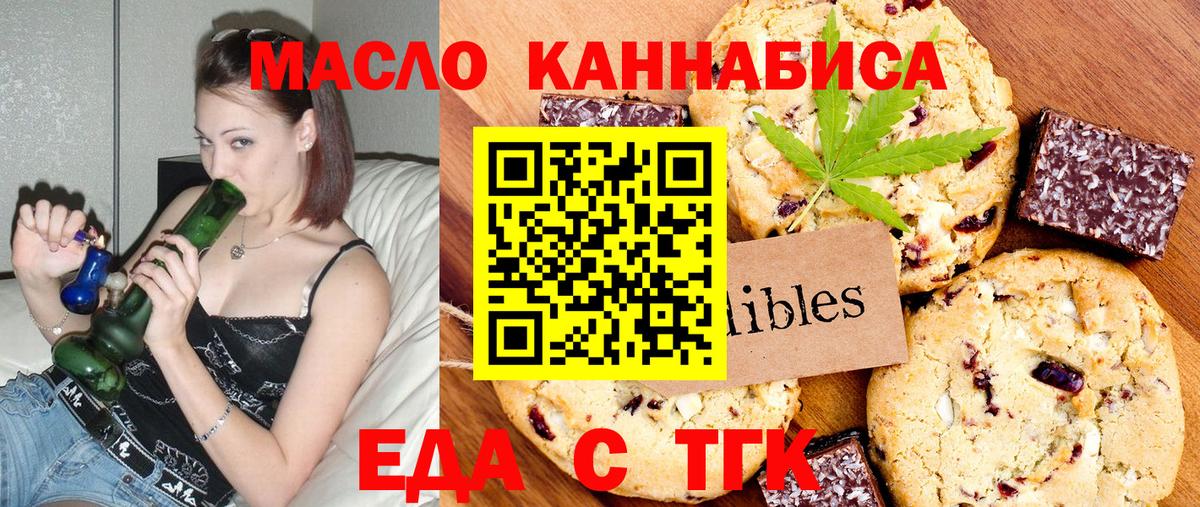 Ишимбай  Canna-Cookies марихуана  Вход с VPN 