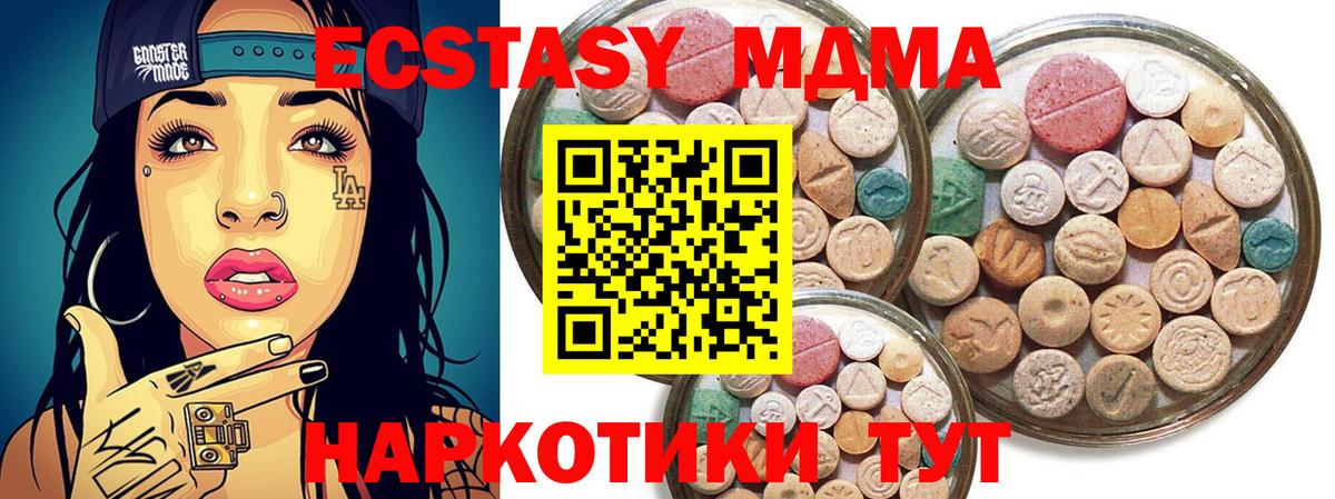 Экстази DUBAI Ишимбай