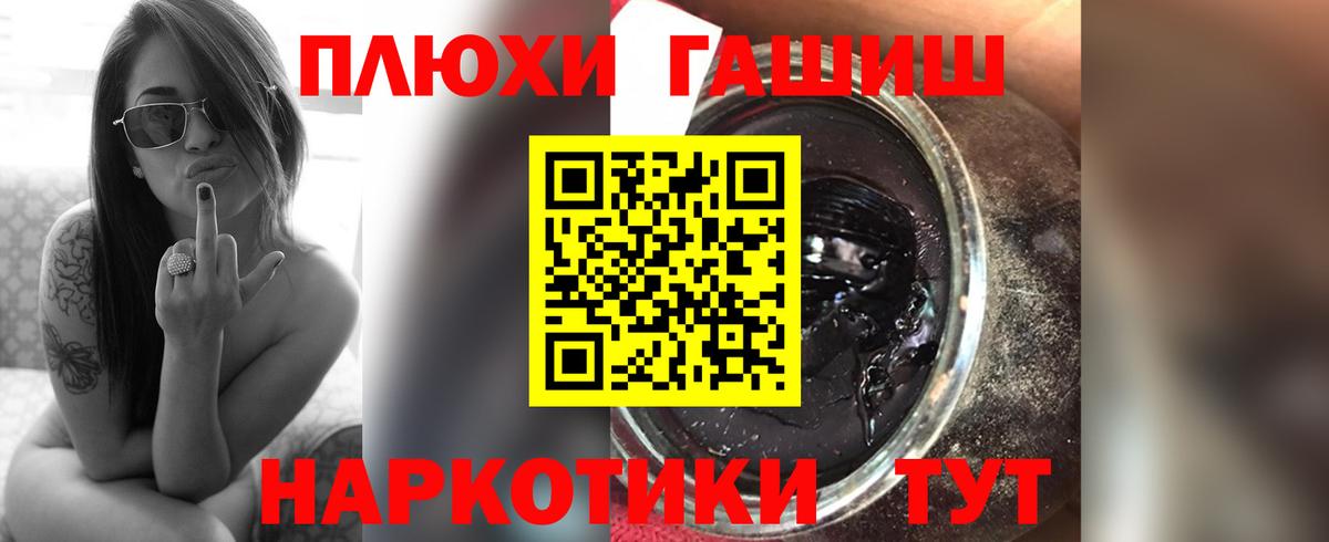 ГАШИШ hashish  Гашиш  ГАШ хэш  Ишимбай  Вход с VPN 