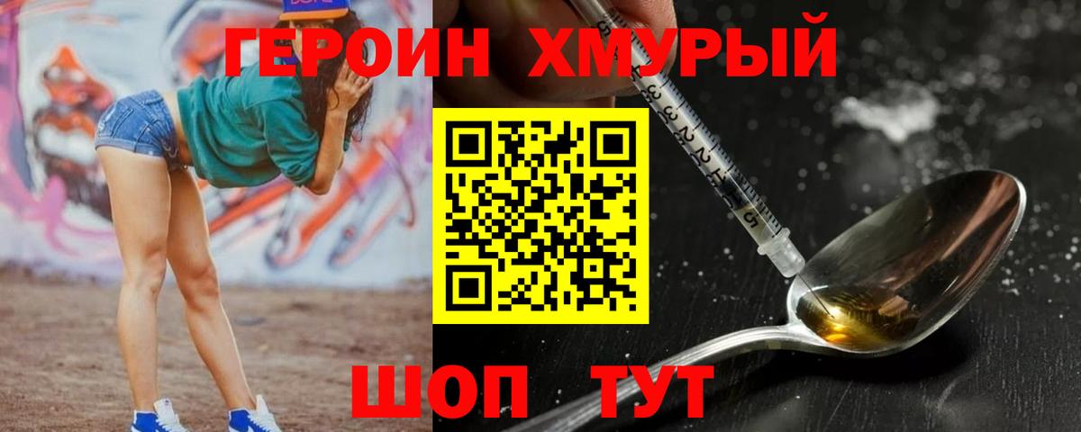 Ишимбай  Героин герыч  Вход с VPN 