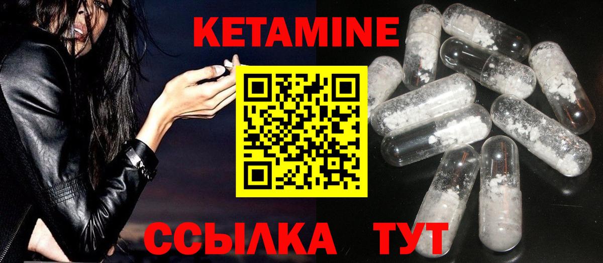 Кетамин ketamine  Вход с VPN  блэк спрут сайт  КЕТАМИН VHQ  Ишимбай 