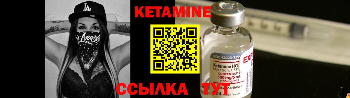 КЕТАМИН ketamine Ишимбай