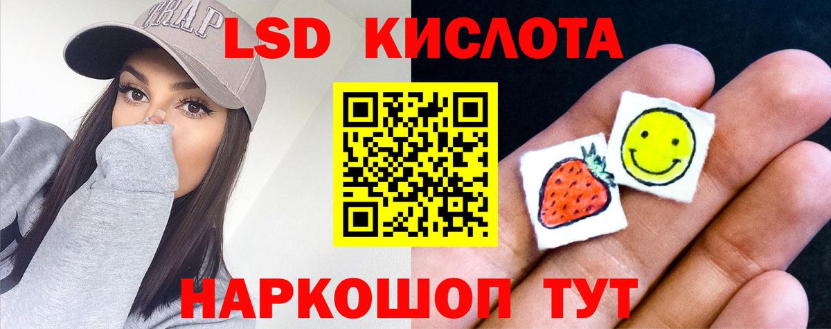 Лсд 25 экстази ecstasy Ишимбай