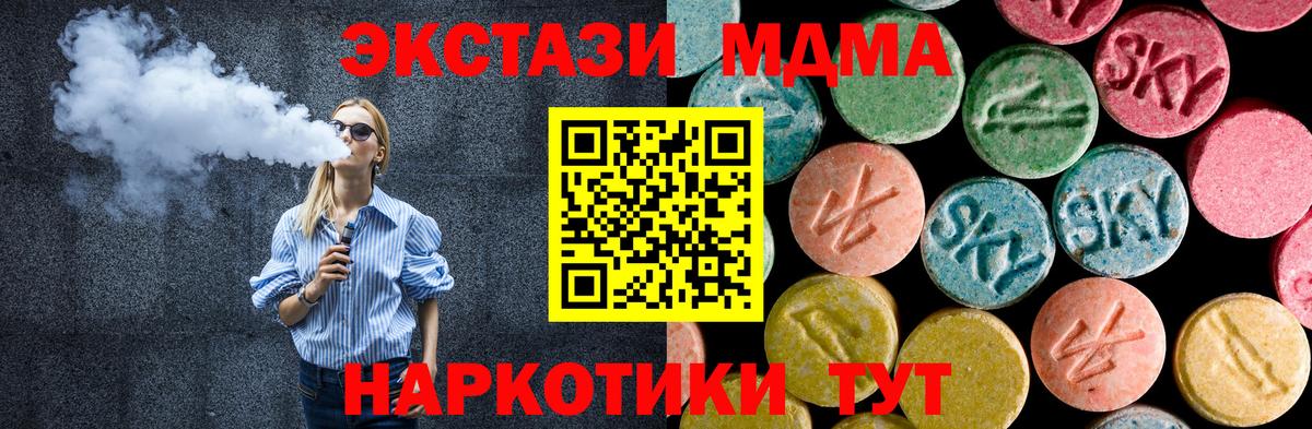 МДМА VHQ  MDMA кристаллы  Ишимбай  Вход с VPN 