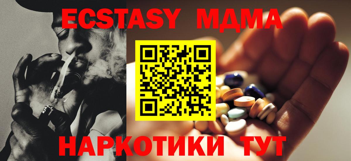 МДМА VHQ Ишимбай