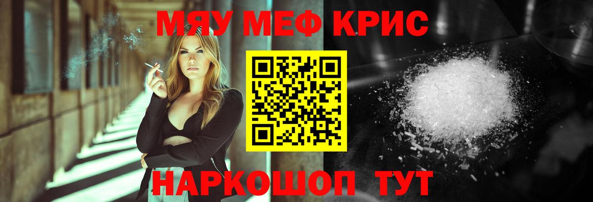 Мефедрон кристаллы  Меф мука  Ишимбай  МЕФ  Вход с VPN 