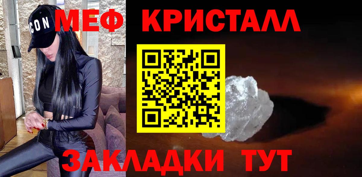 Меф  Ишимбай