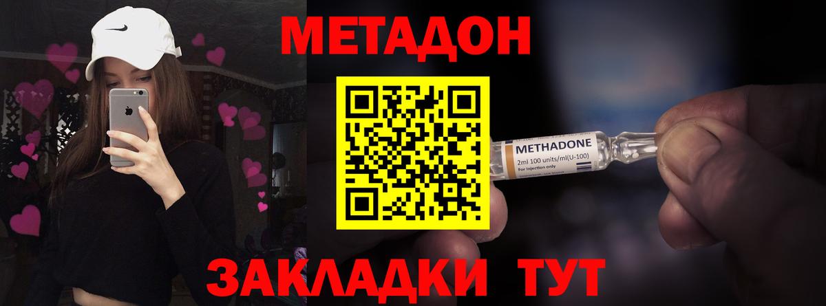 Метадон VHQ  Вход с VPN  Метадон белоснежный  Ишимбай 