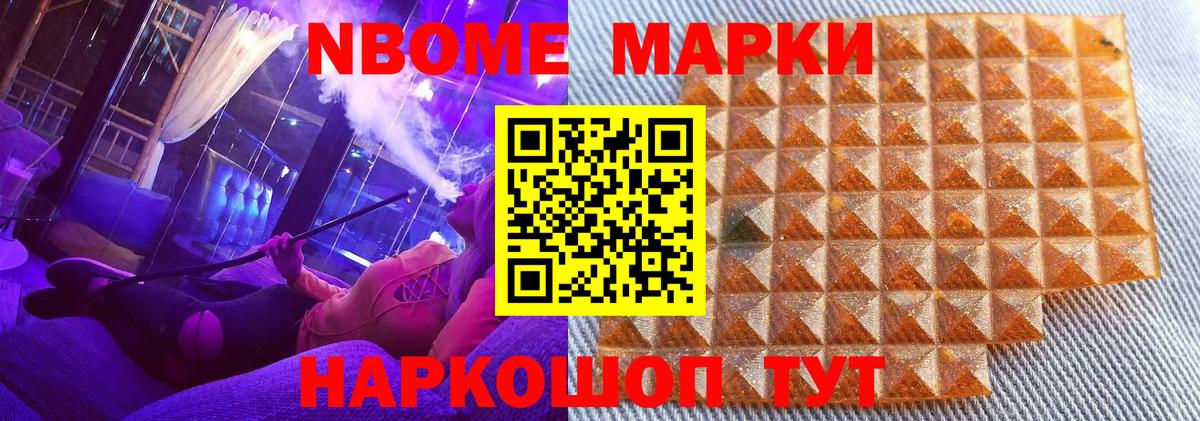 Ишимбай  Марки N-bome 1500мкг  Вход с VPN  Марки N-bome 1500мкг 