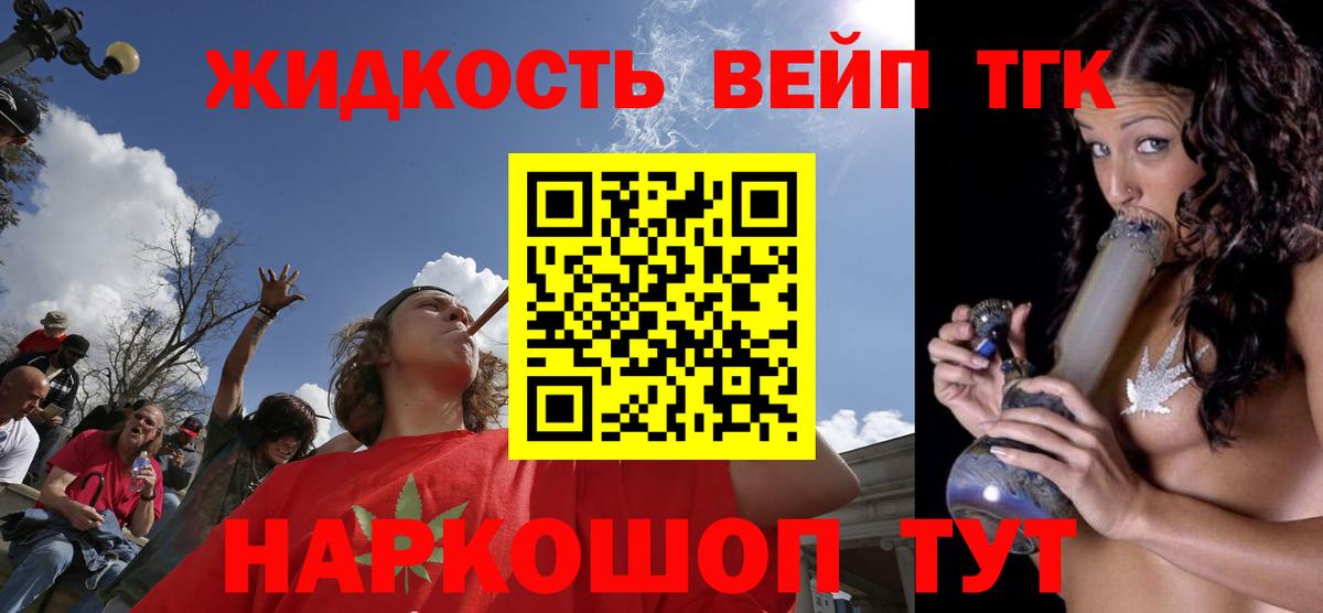 ТГК вейп с тгк Ишимбай
