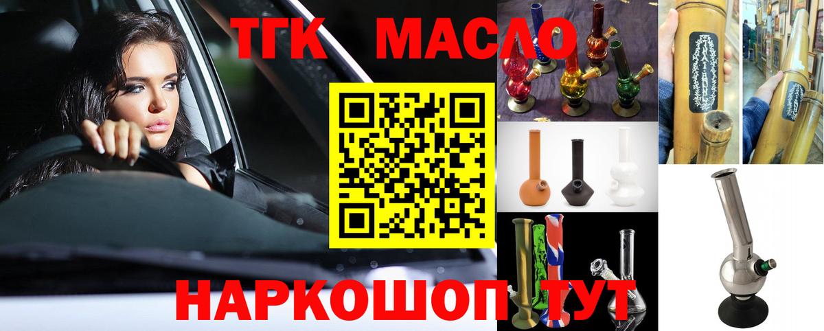 где найти   Вход с VPN  Ишимбай  Дистиллят ТГК концентрат 
